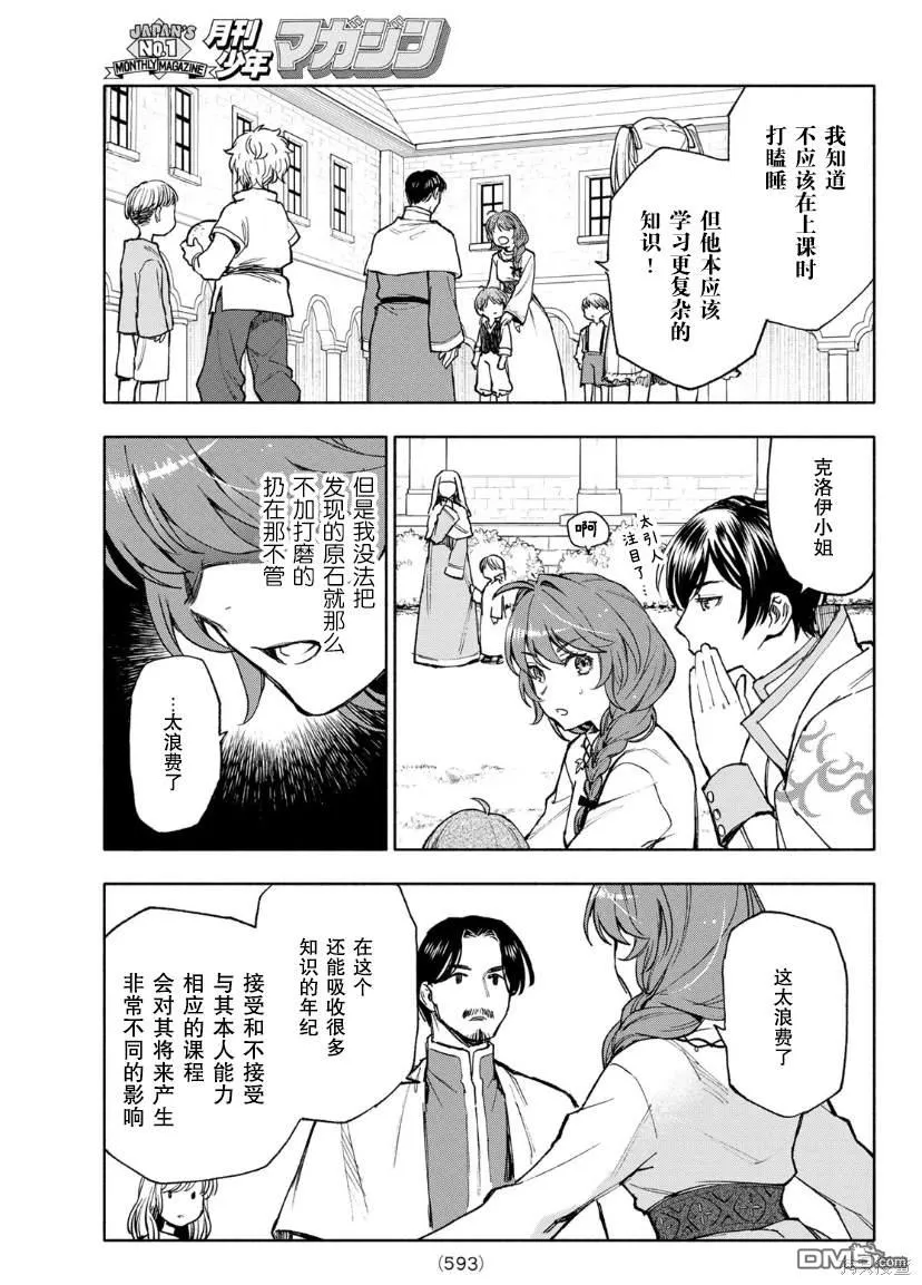 第10话 第17页