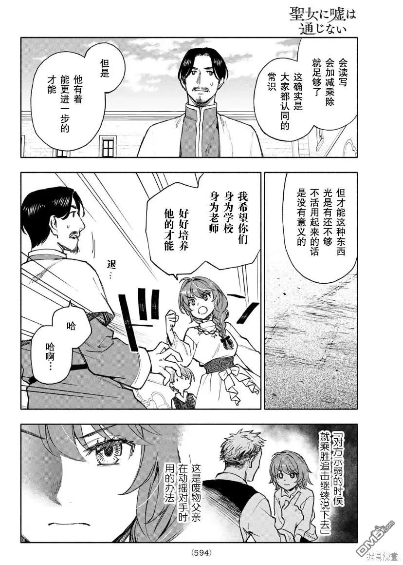 第10话 第18页