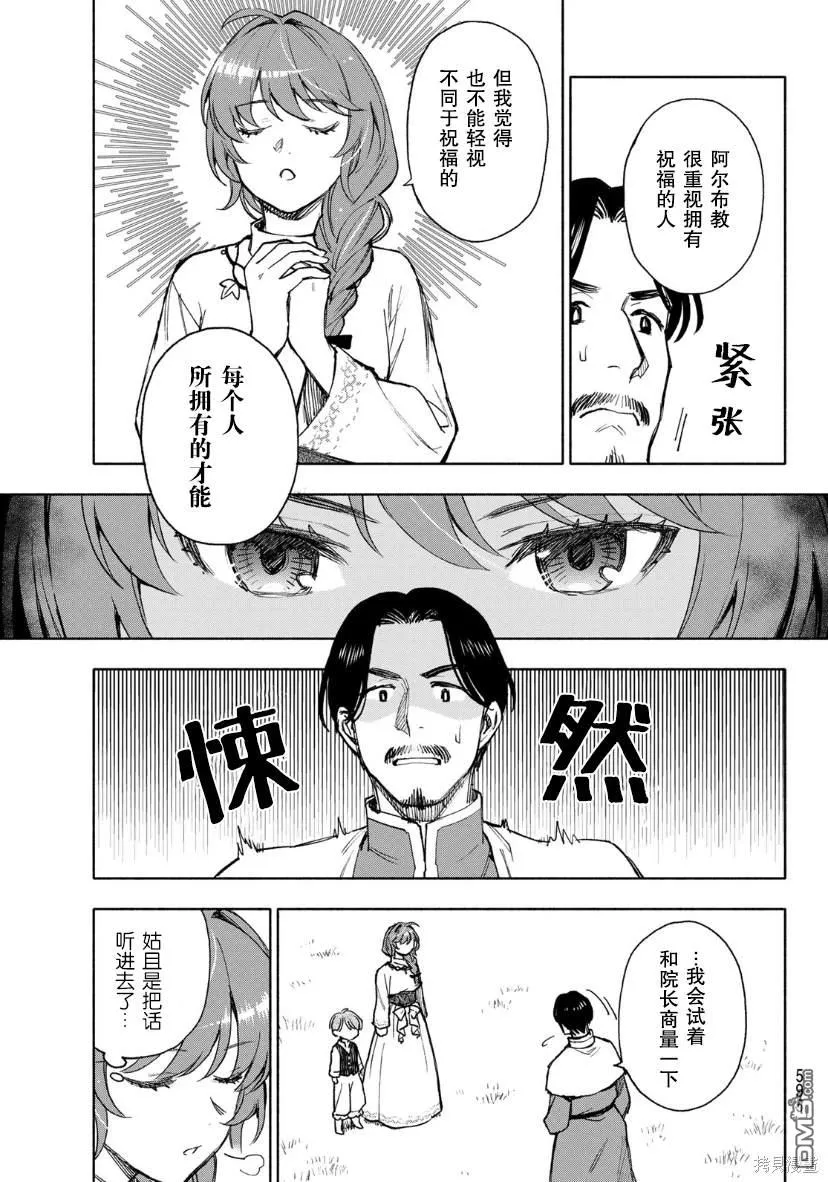 第10话 第19页