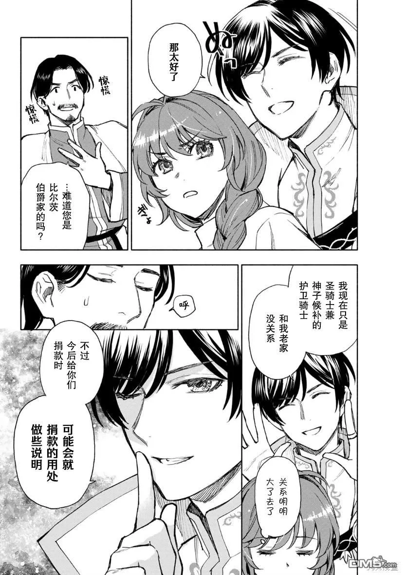 第10话 第20页