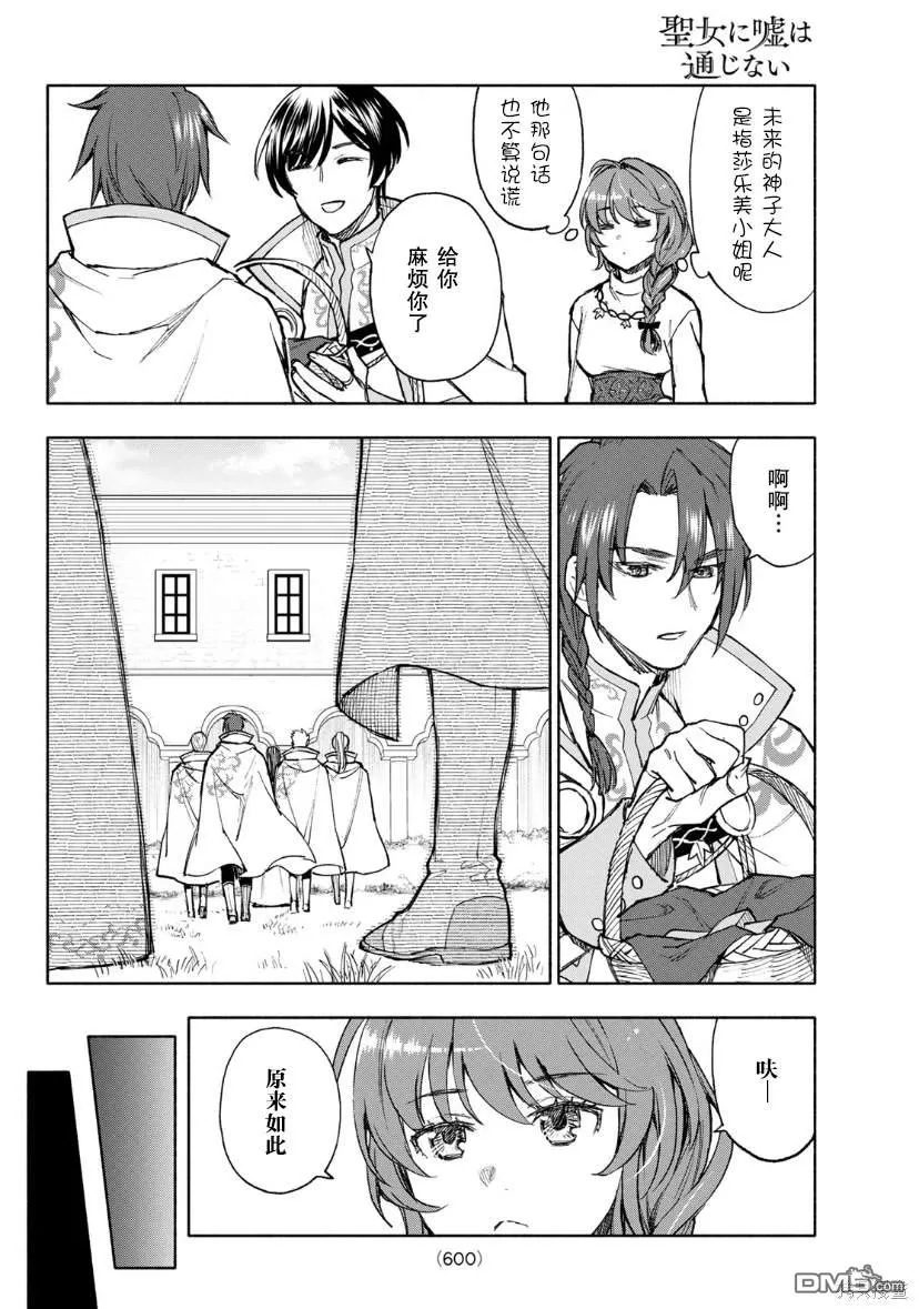 第10话 第24页