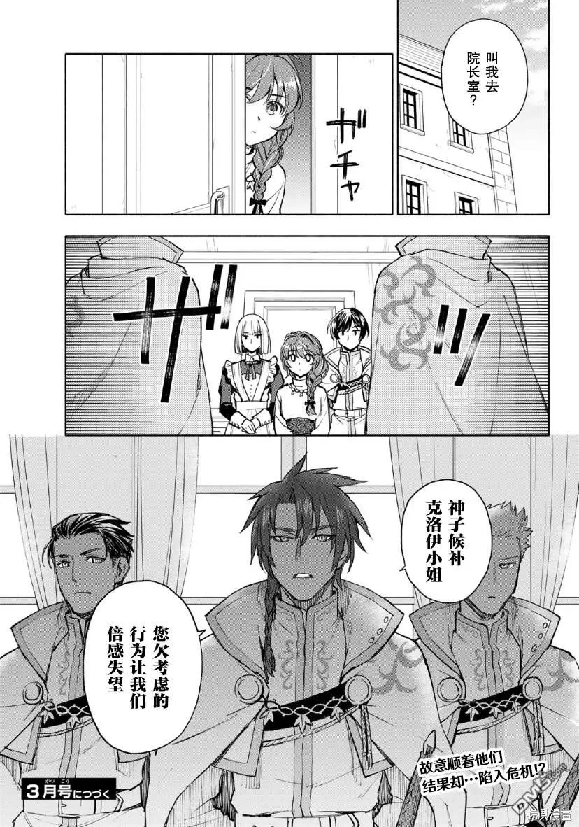 第10话 第25页