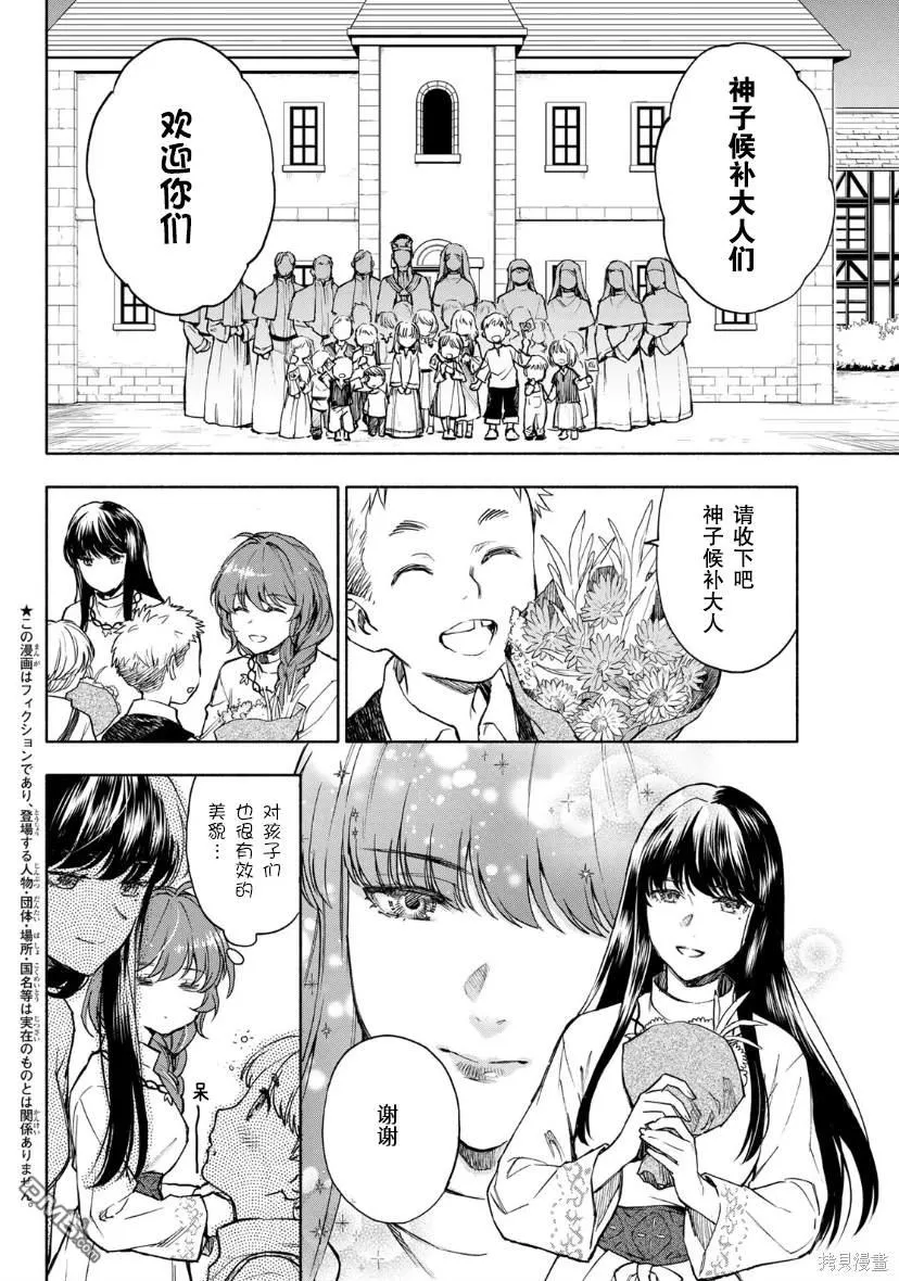 第9话 第2页