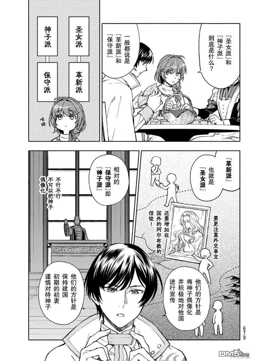 第9话 第7页