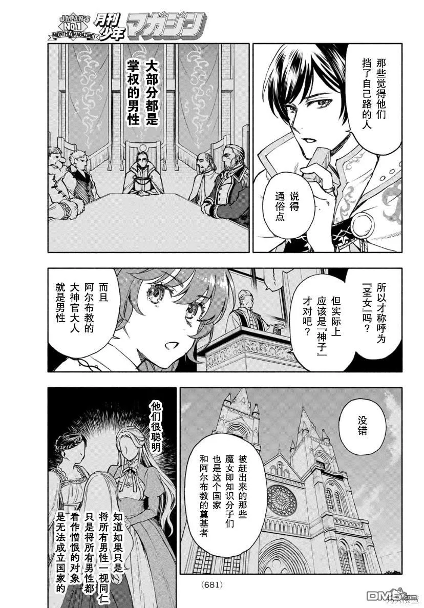 第9话 第9页
