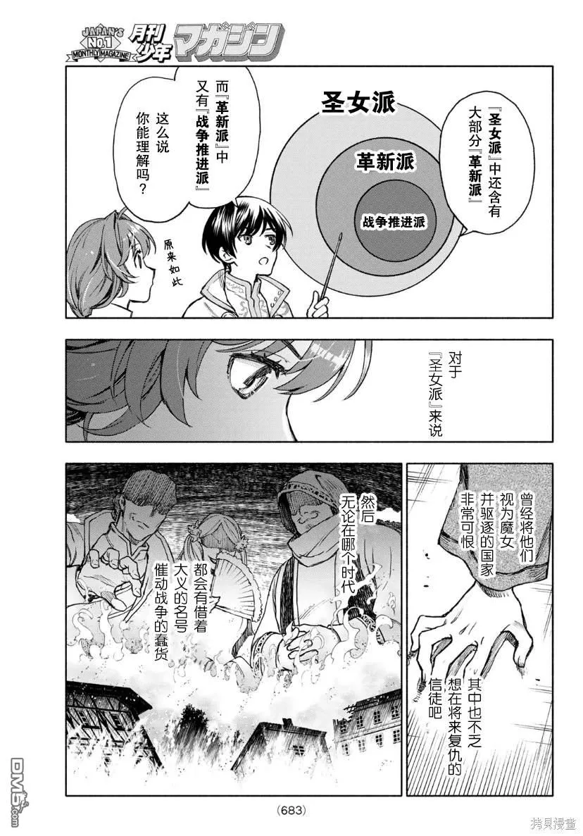 第9话 第11页