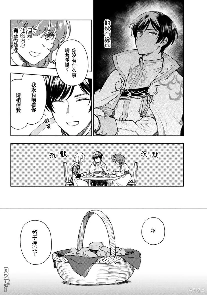 第9话 第14页