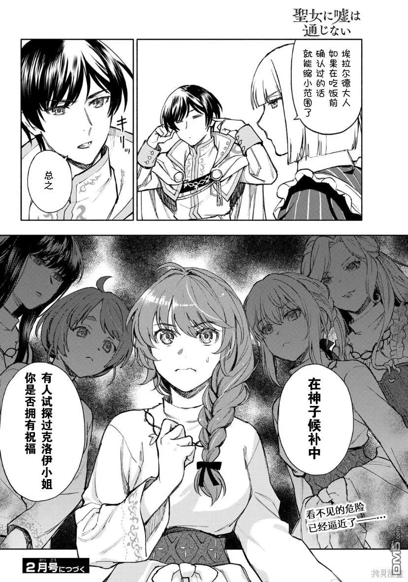 第9话 第18页