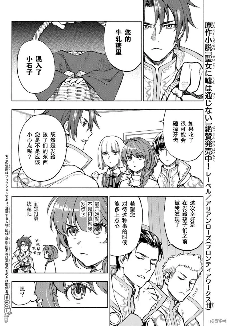第11话 第2页