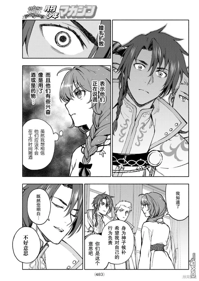 第11话 第3页