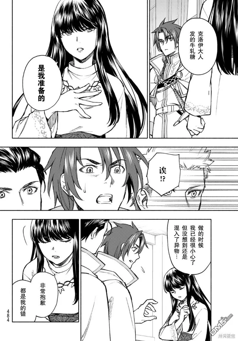 第11话 第4页