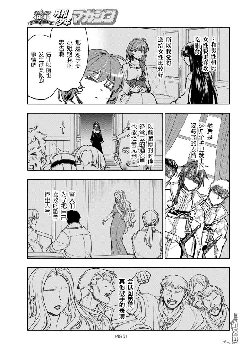第11话 第5页