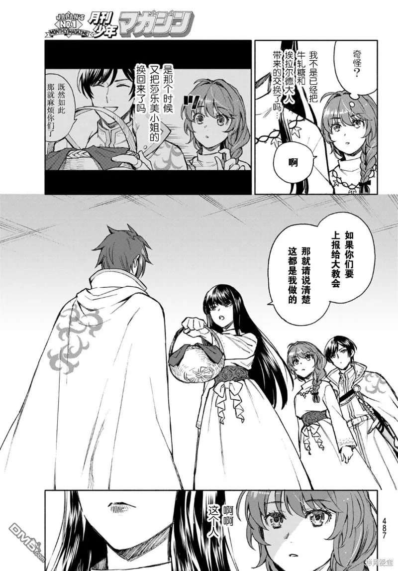 第11话 第7页
