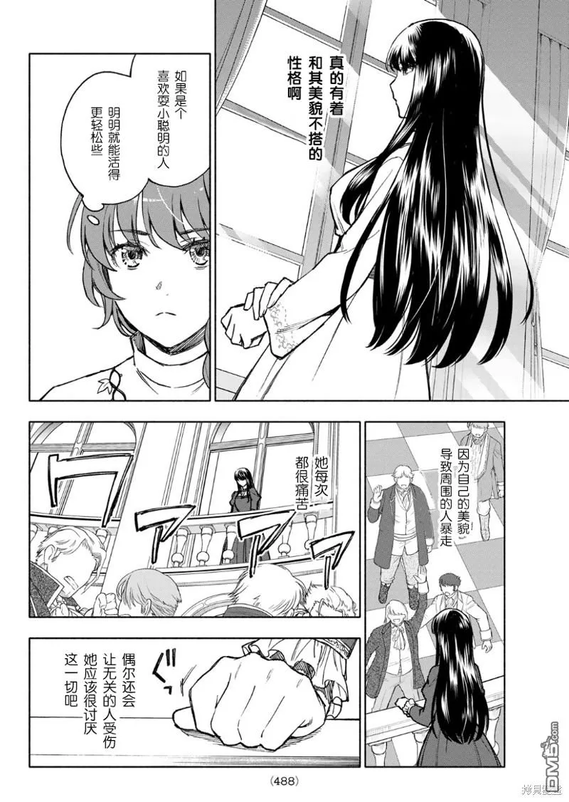 第11话 第8页