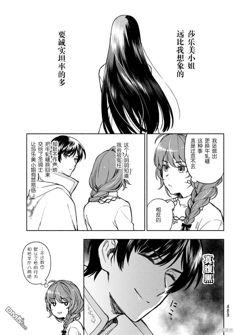 第11话 第9页