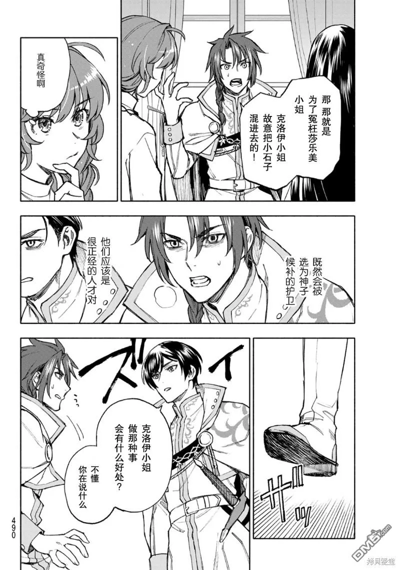第11话 第10页