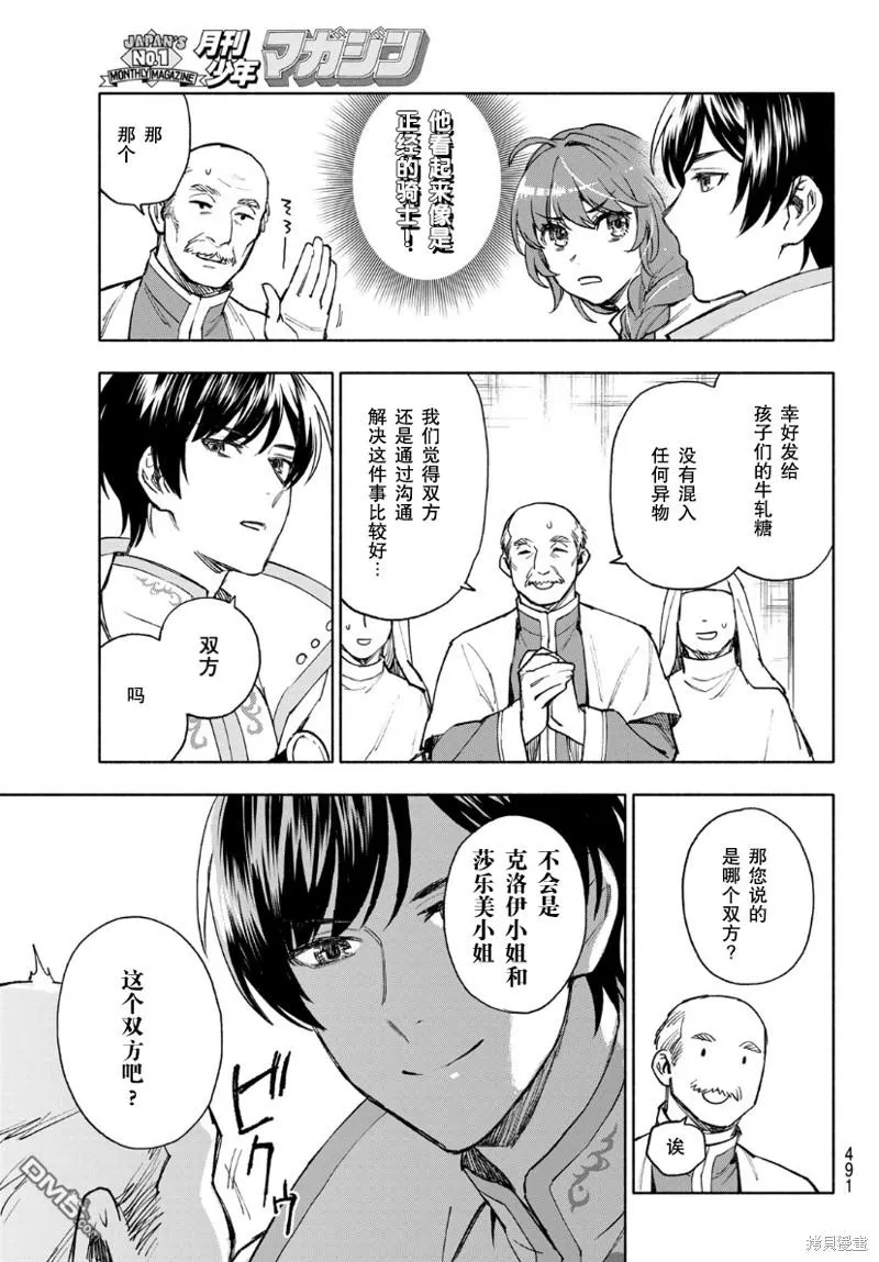 第11话 第11页