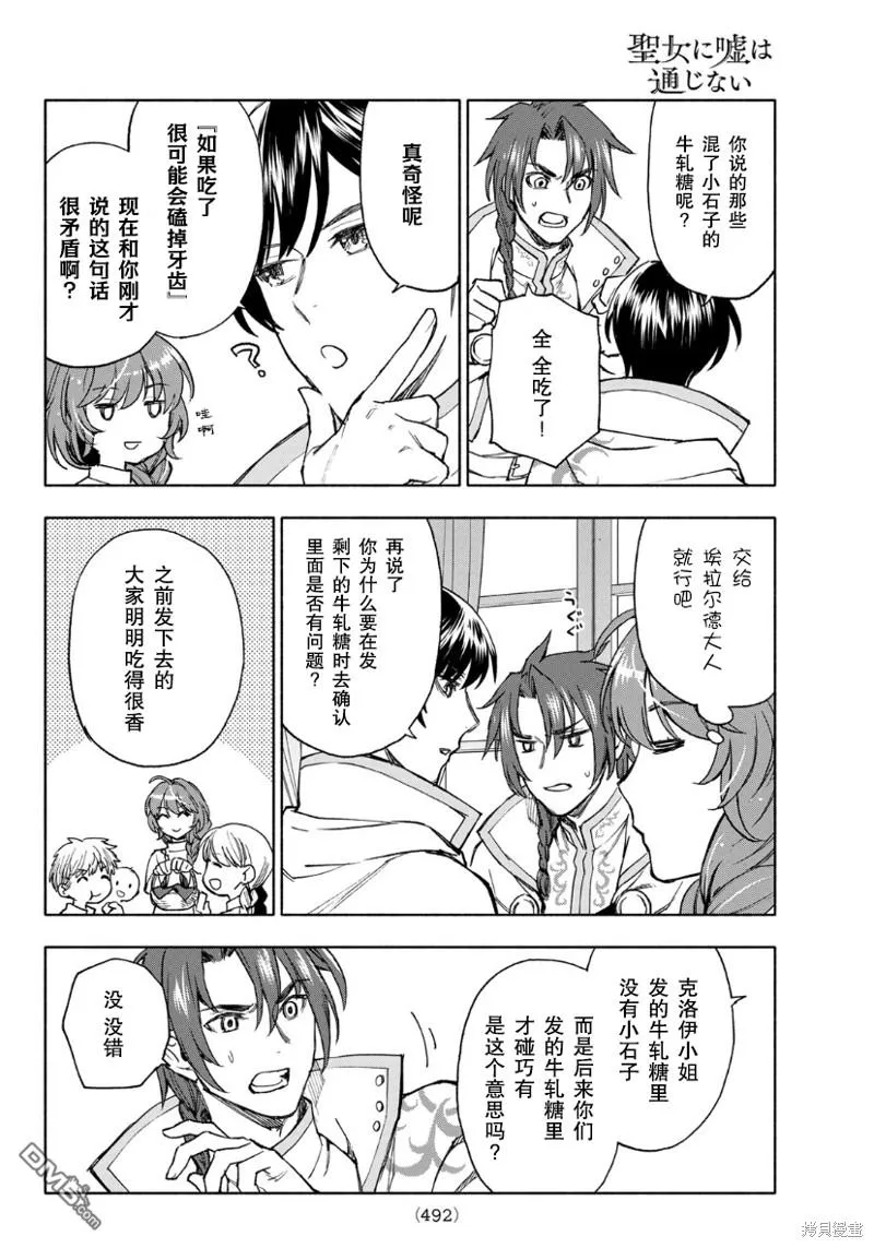 第11话 第12页