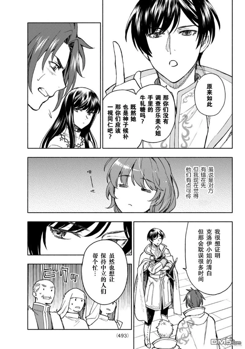 第11话 第13页