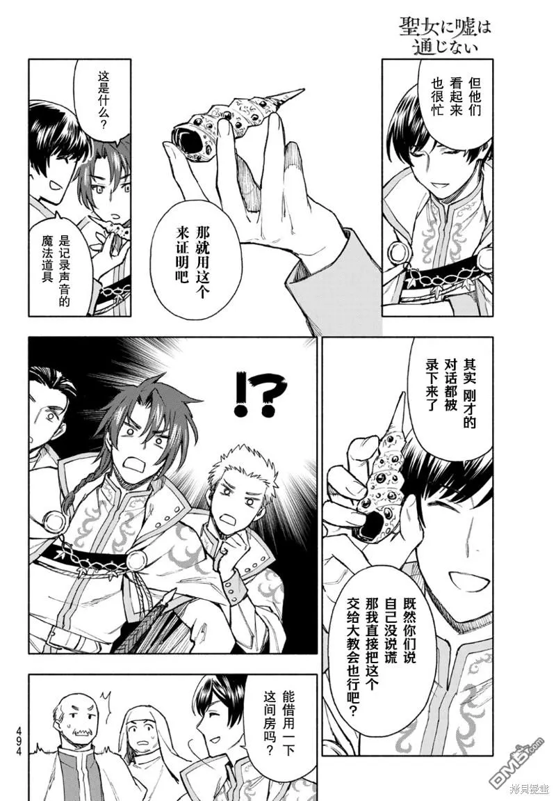 第11话 第14页