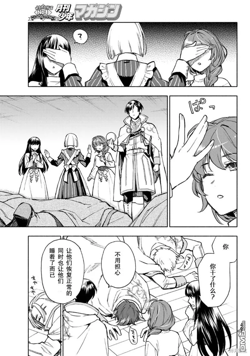第11话 第17页