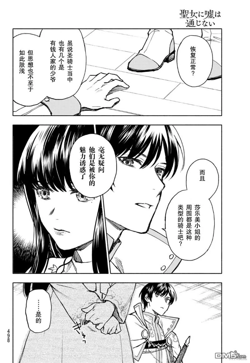 第11话 第18页