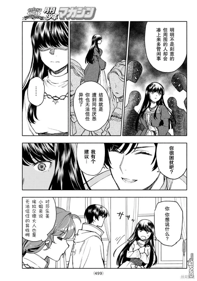 第11话 第19页