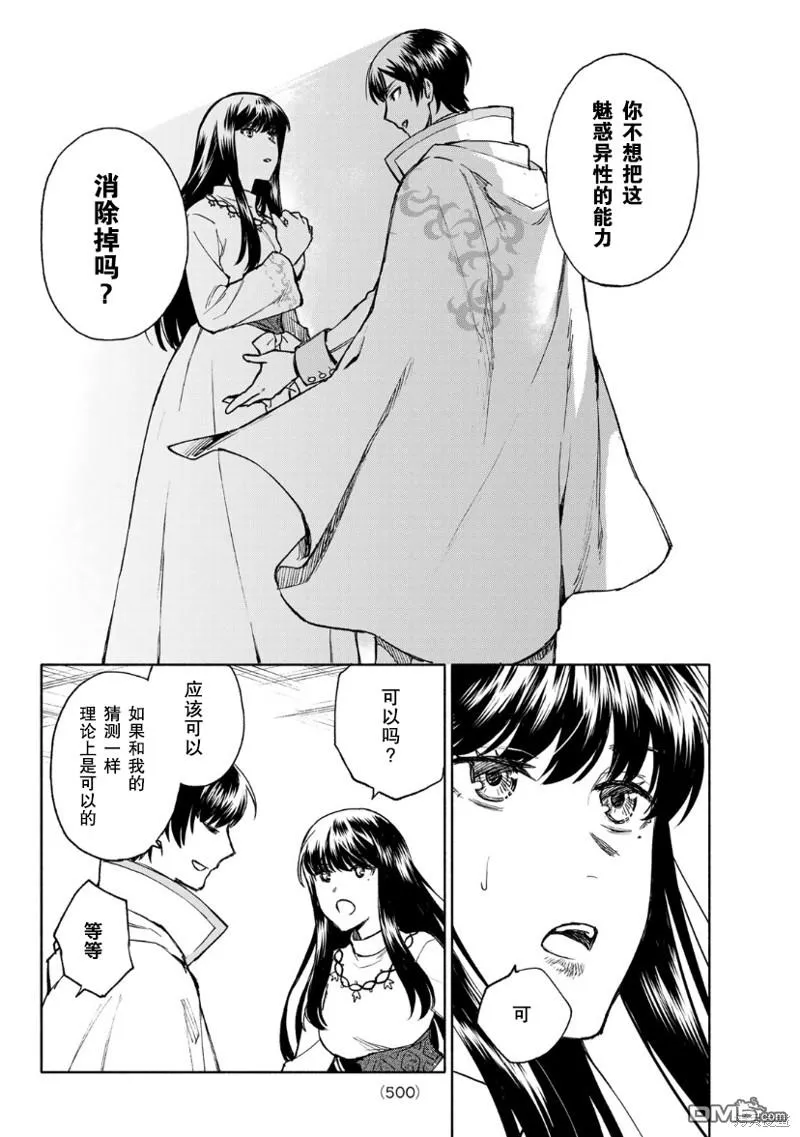 第11话 第20页