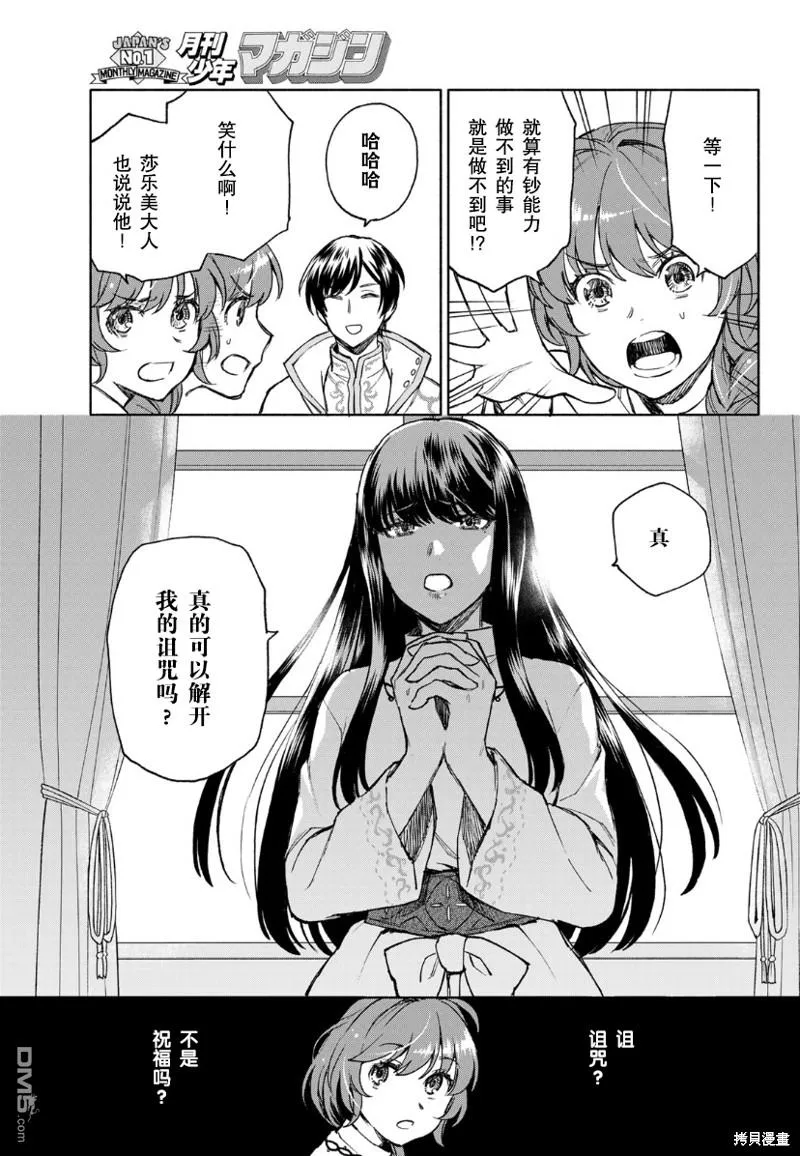 第11话 第21页