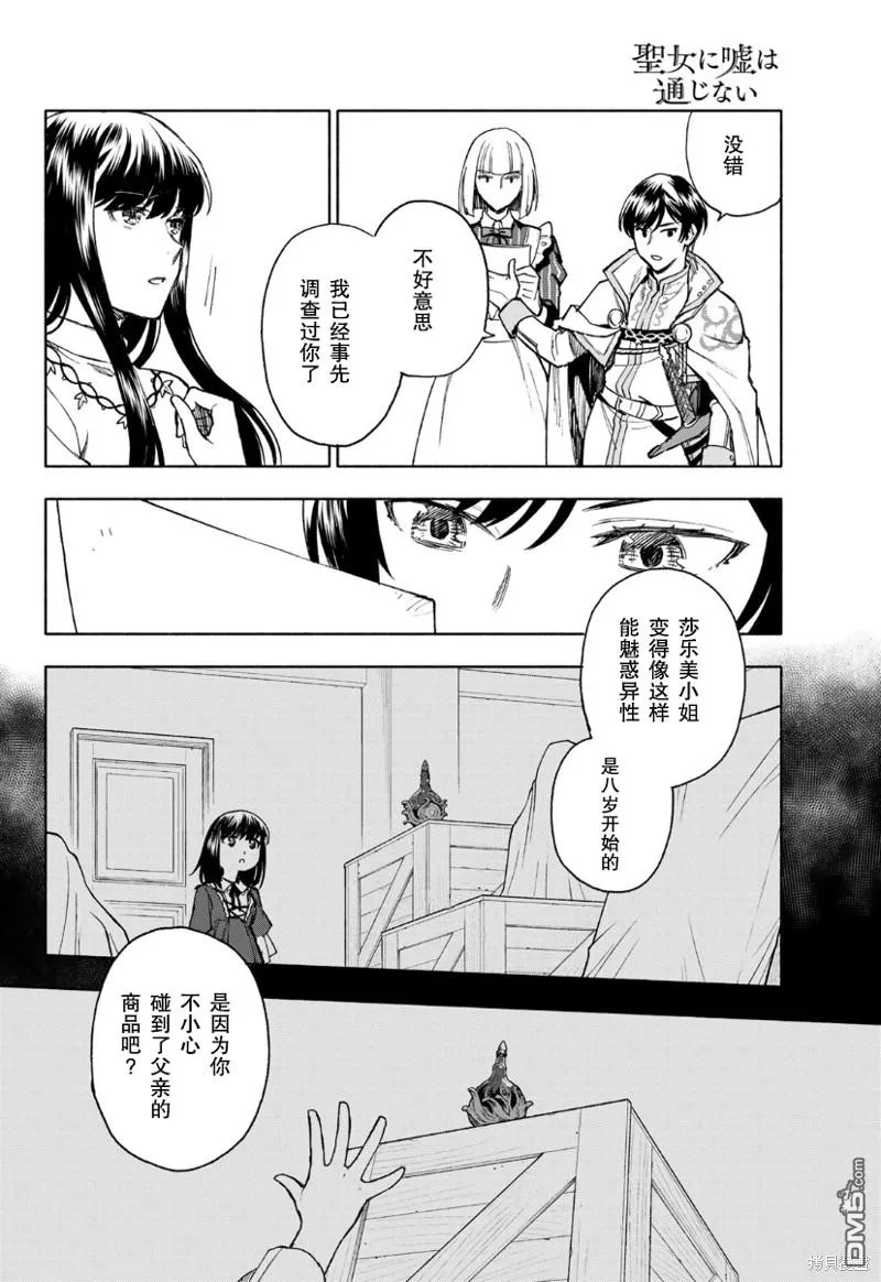 第11话 第22页