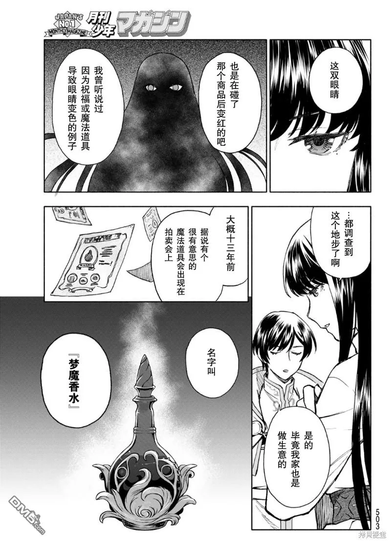 第11话 第23页