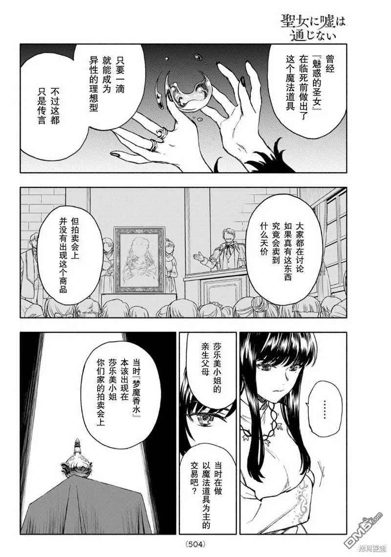 第11话 第24页