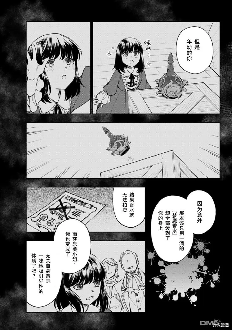 第11话 第25页