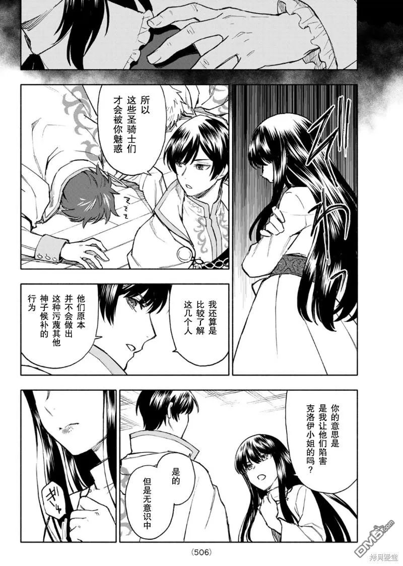 第11话 第26页