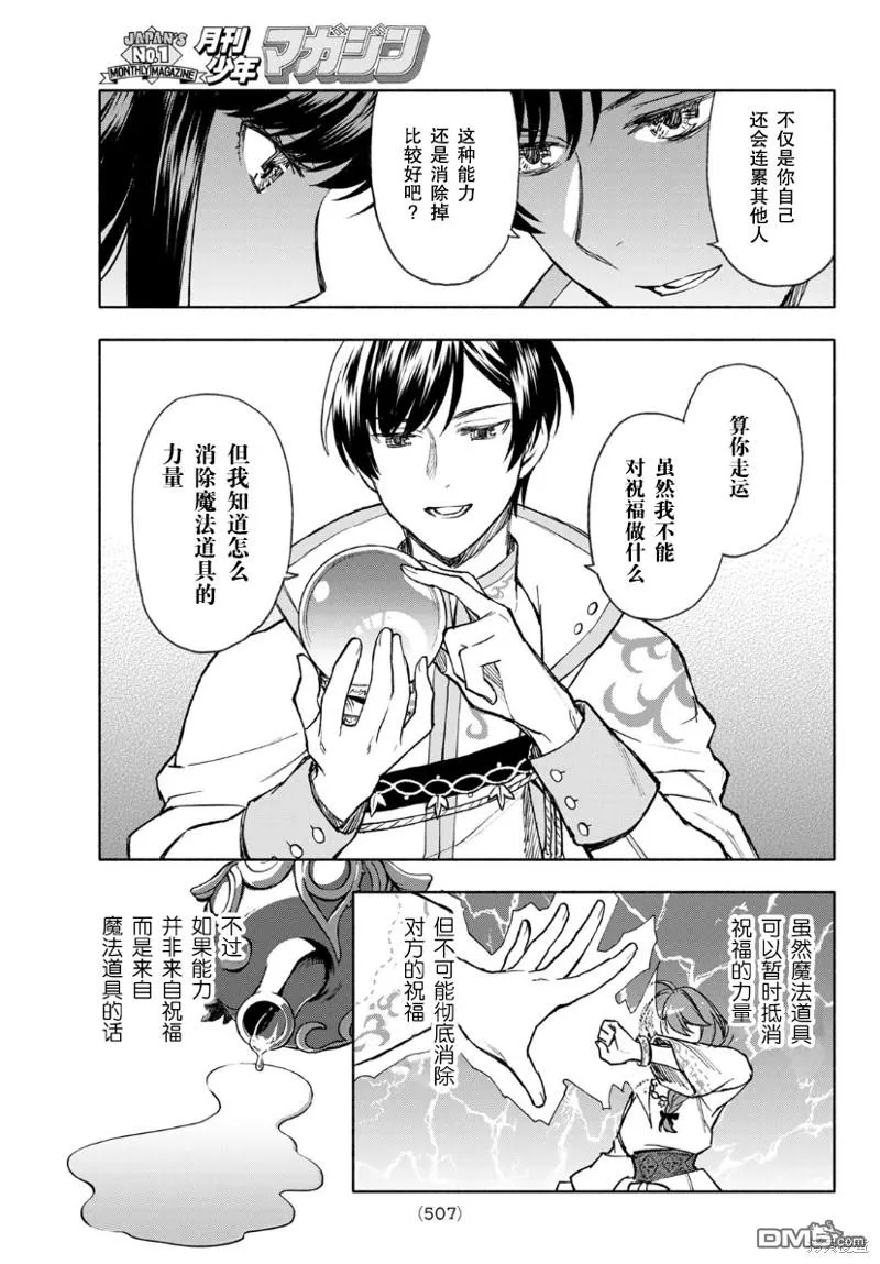 第11话 第27页