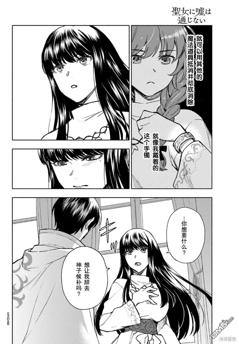 第11话 第28页