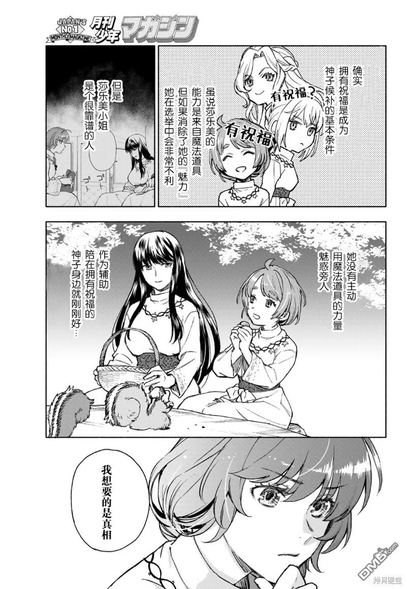 第11话 第29页