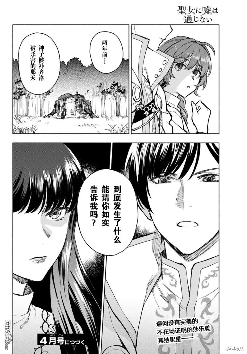 第11话 第30页