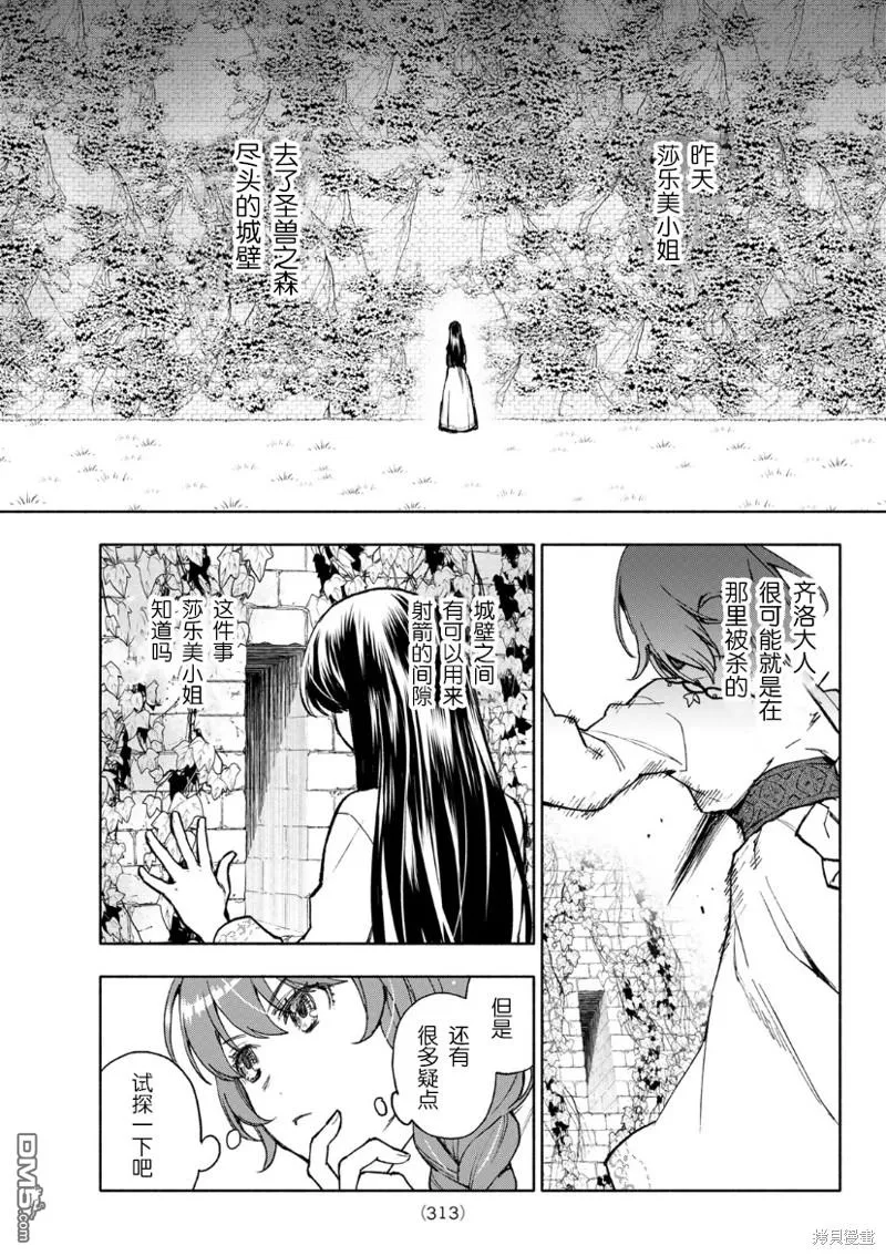 第12话 第3页