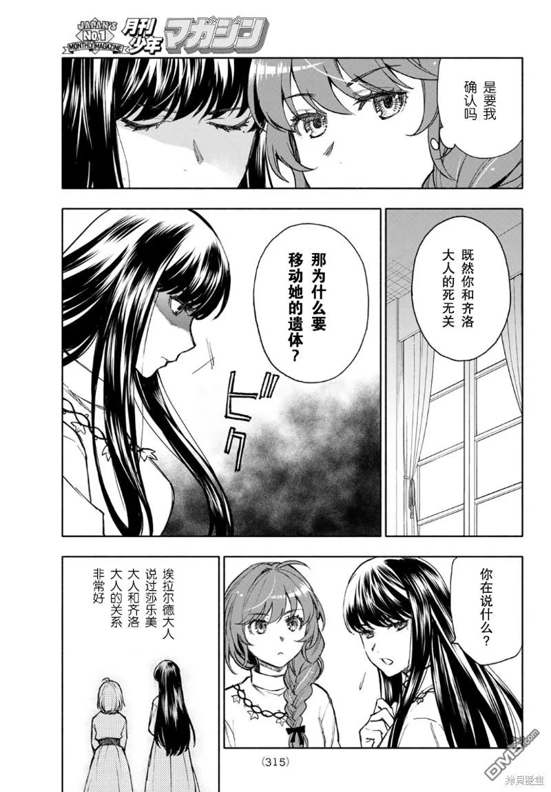 第12话 第5页