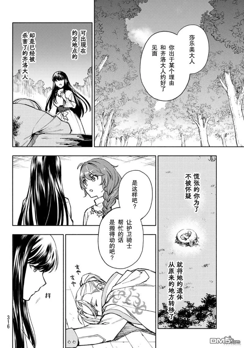 第12话 第6页