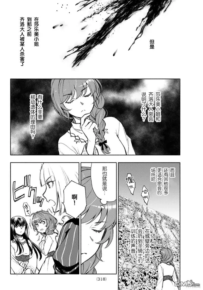 第12话 第8页