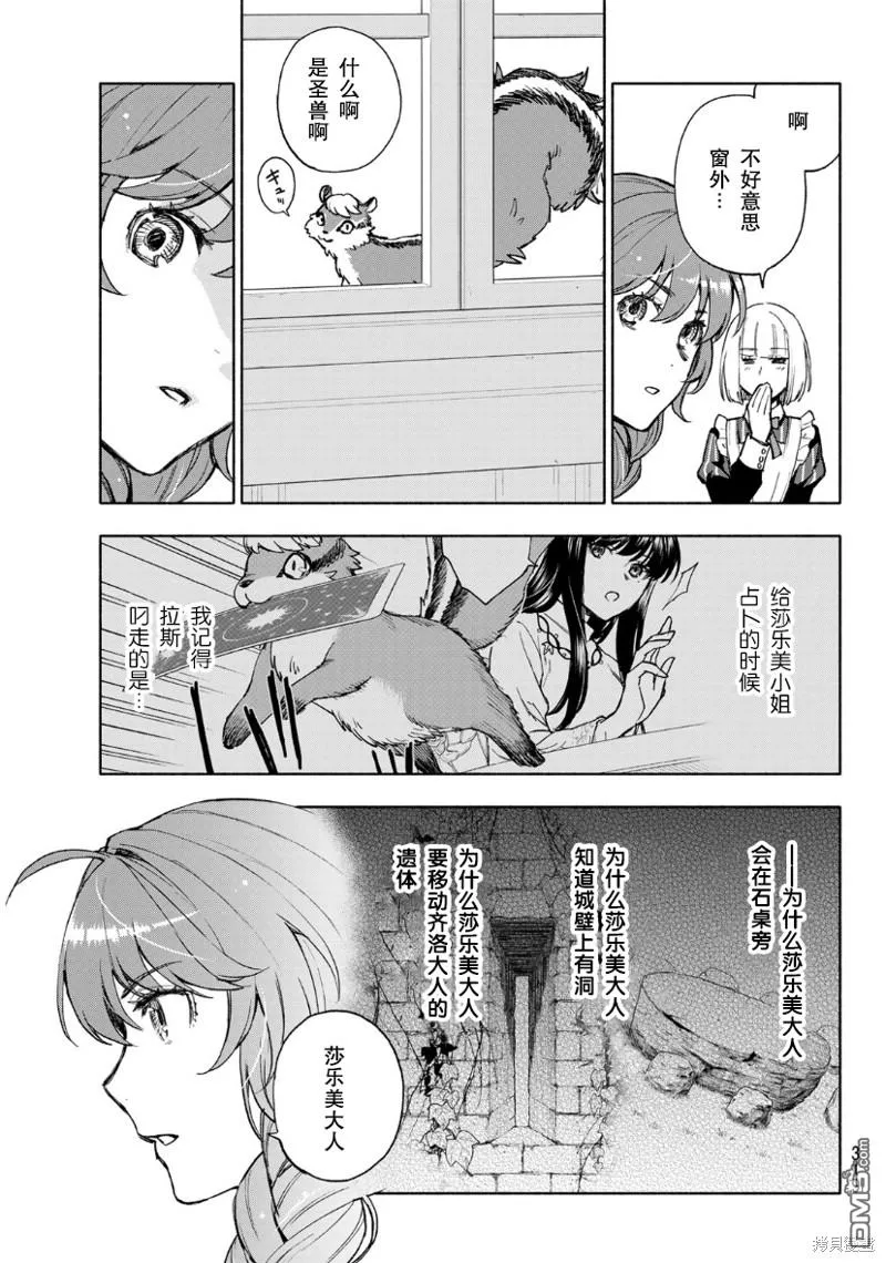 第12话 第9页