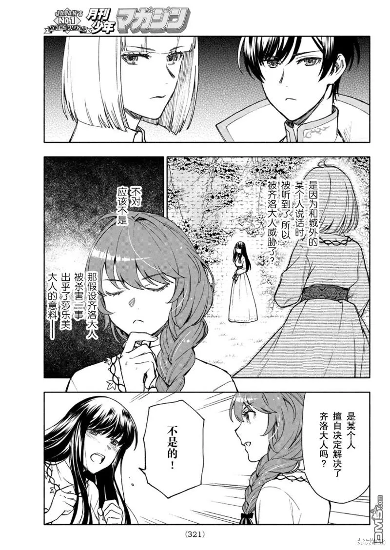 第12话 第11页