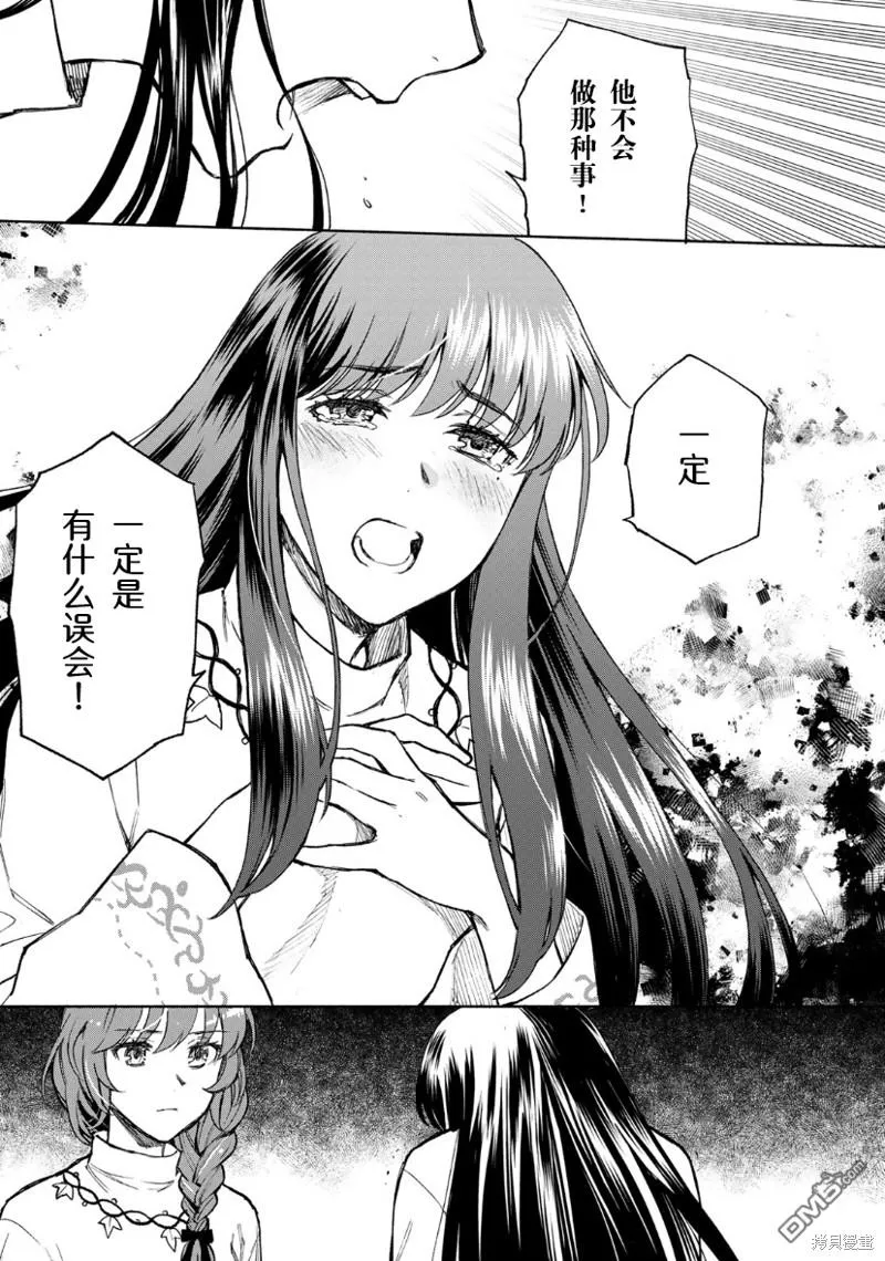 第12话 第12页