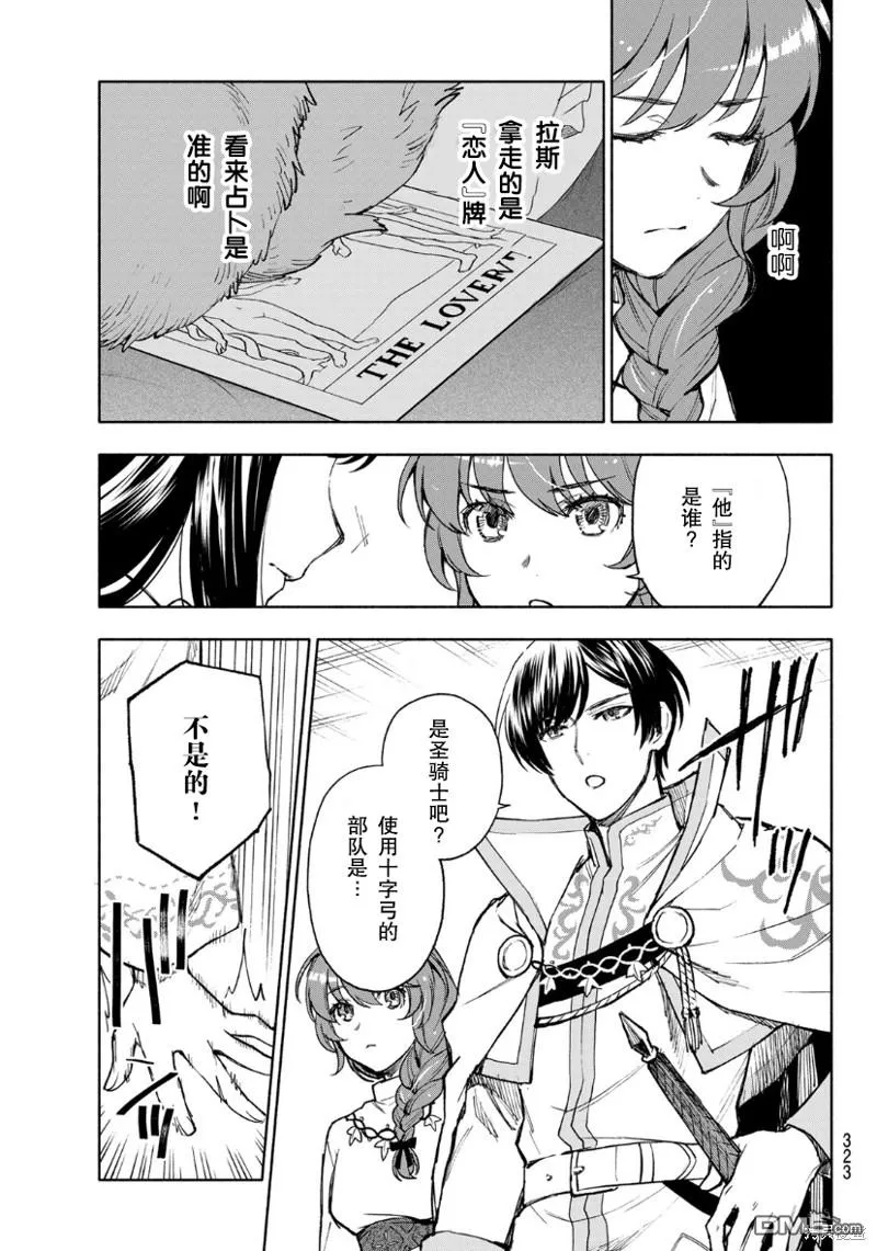 第12话 第13页