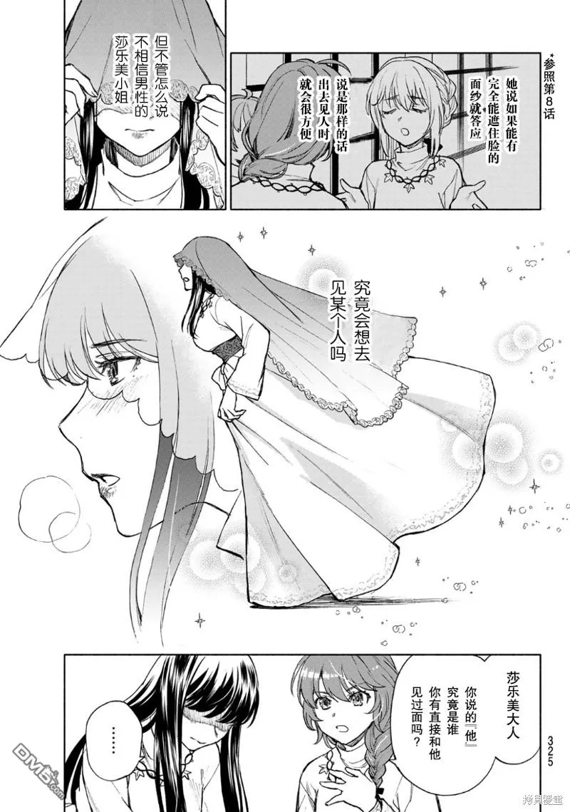第12话 第15页