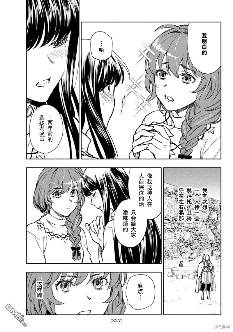 第12话 第17页