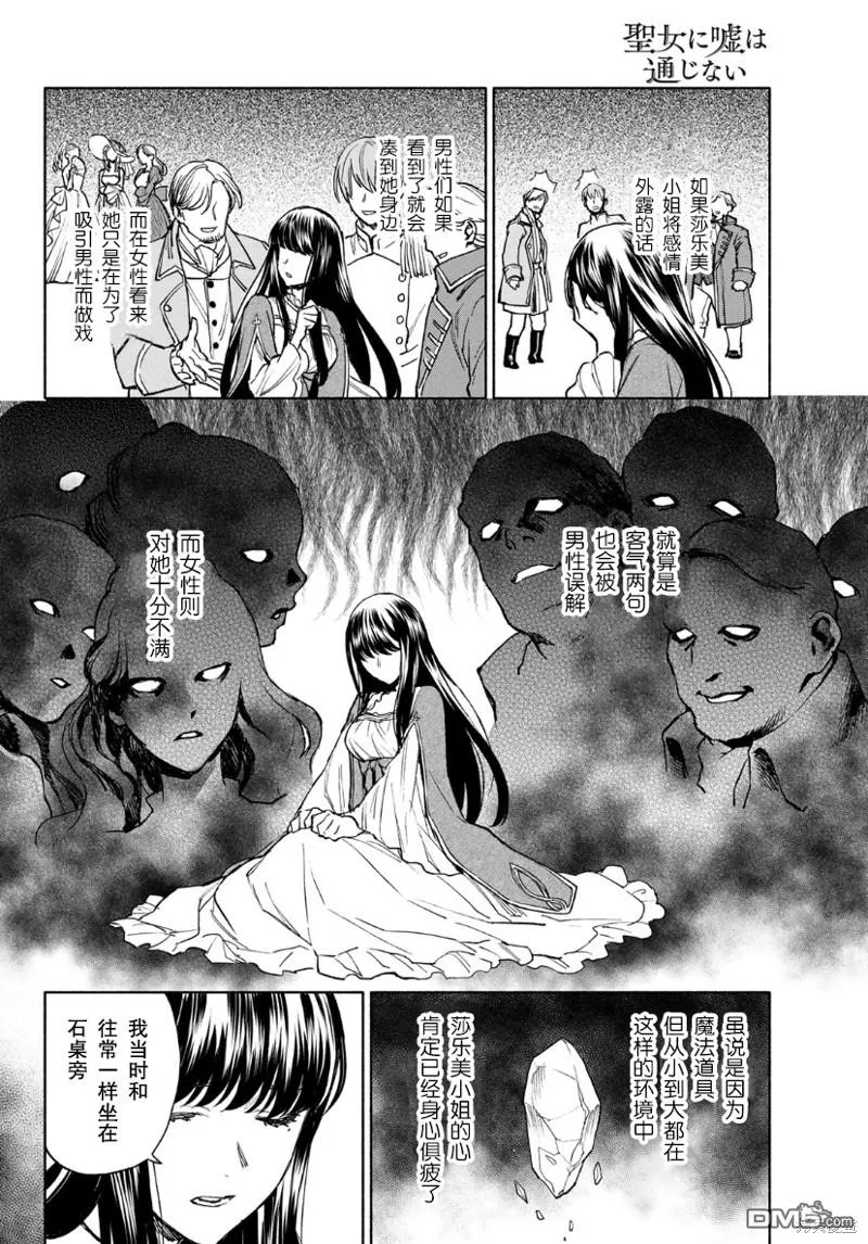 第12话 第18页