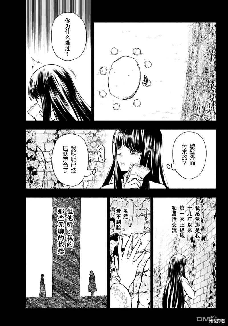 第12话 第19页